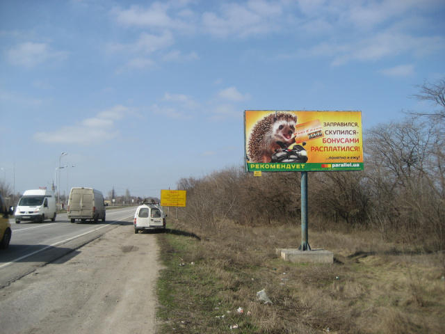 Щит 6x3,  траса М-18 Харків-Сімферополь-Алушта-Ялта (343 км+250 слева) В Харьк из Симф WOG